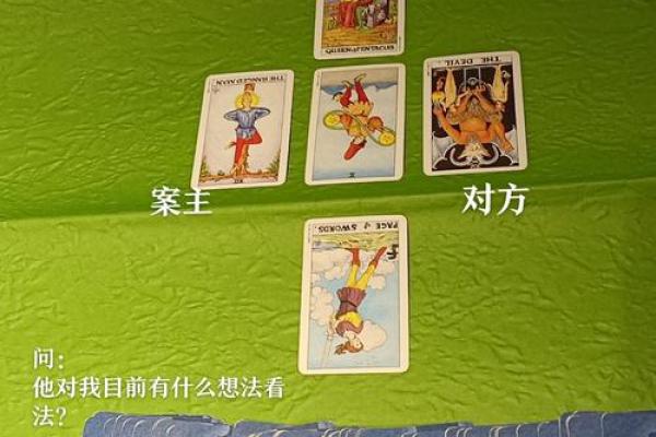 塔罗牌测试他想见我吗 他是否有意愿与我见面基于塔罗牌的测试