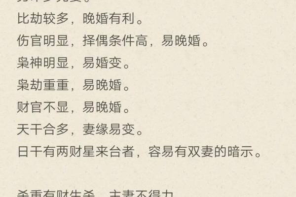 四柱八字男命高手指点