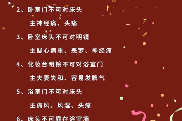 2015年家庭装修风水注意事项