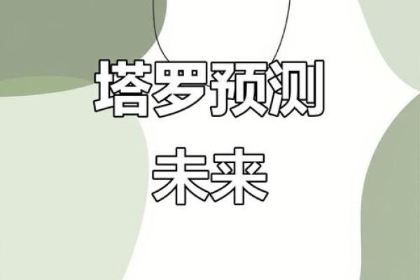 塔罗测试：最近你的财气如何？