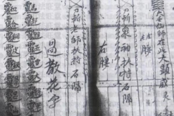 紫薇斗数和六壬