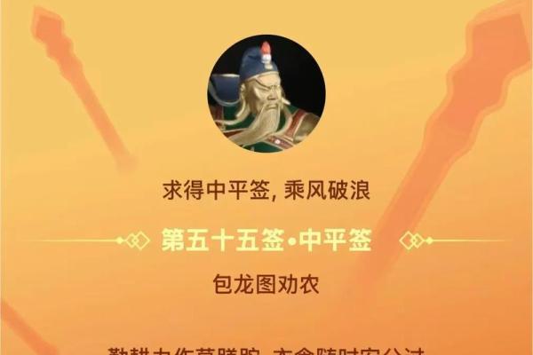 关帝灵签56解签