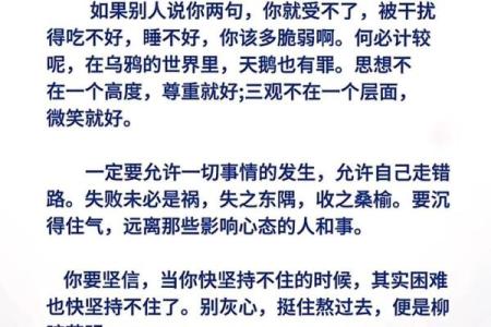 从风水的角度看 让自己性格变好有什么办法