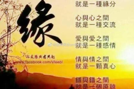 男女之间的缘分风水，不是迷信