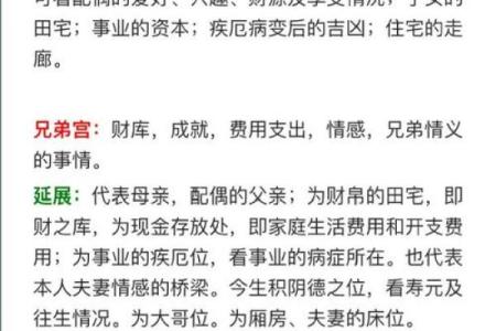 紫薇斗数两临宫