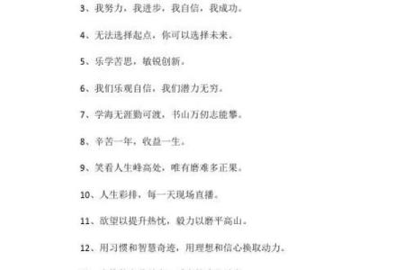 乘风破浪八字口号,8个人的队名霸气