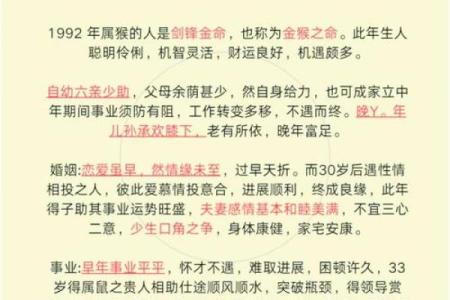 算命属猴女孩几月出生最好