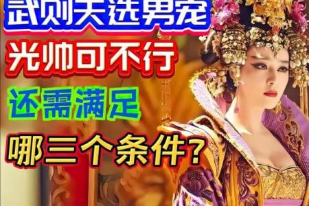 武则天八字