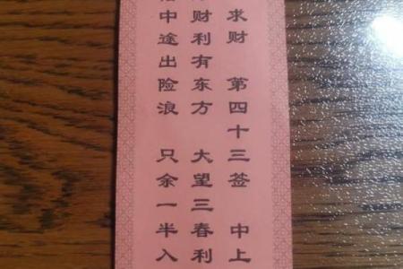 观世音36灵签大全