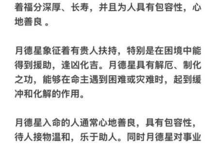 紫微斗数之各星曜所主行业：看流月流日流时发生的事情