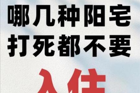 简易房子风水文案图片素材