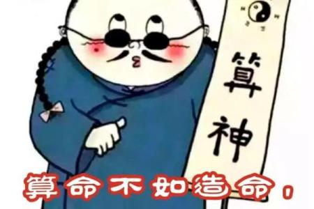 算命师算不准自己说话
