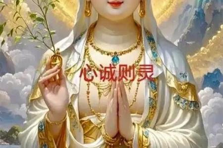 求姻缘念观音