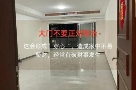 2015年家庭装修风水注意事项