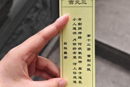黄大仙灵签抽签83签