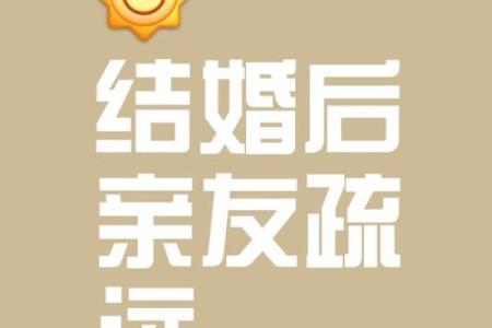 婚恋风水：剩男剩女say goodbye