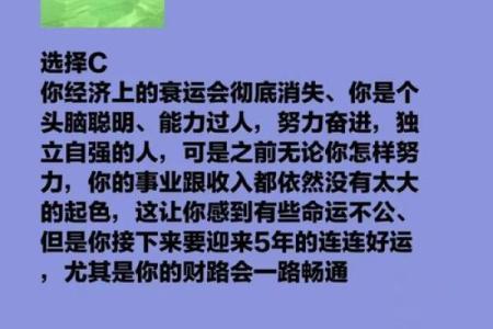 测试：现在的你，身上有多少好运气？