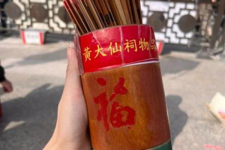 黄大仙灵签有多少签