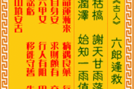 观音灵签97婚姻复合