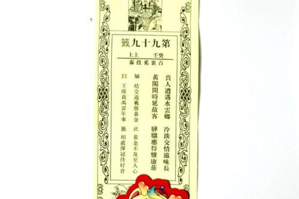 财神殿灵签灵顺寺第十七签 财神殿灵签灵顺寺第十七签