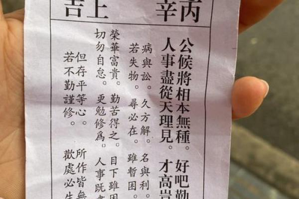 观音寺十一灵签