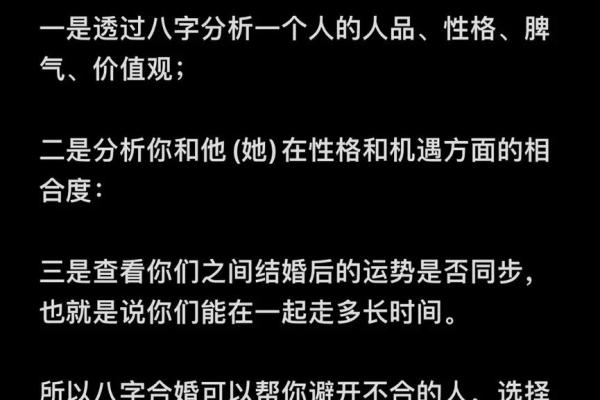 八字合婚在线测试免费