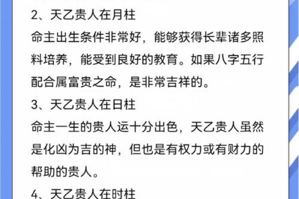 八字事业宫在什么位置