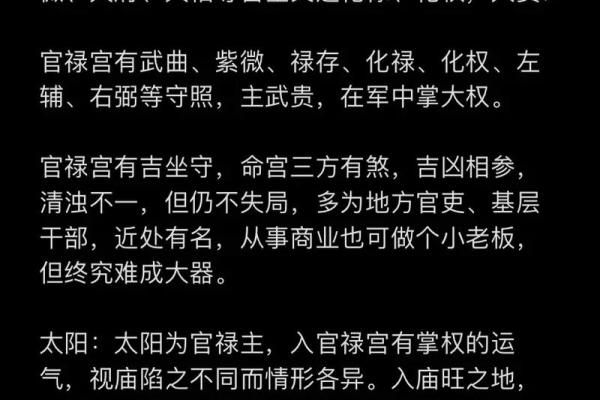 八字事业宫在什么位置