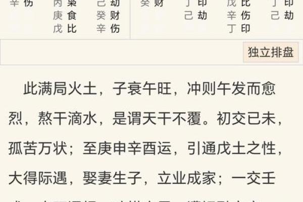从格八字怎么看 如何从格八字看命