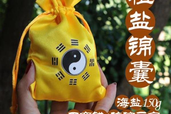 开运：五个只用到盐的风水妙招