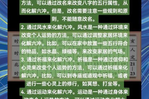 八字水不及时，如何化解？