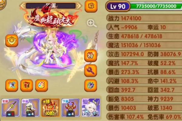 造梦西游OL200紫檀灵签