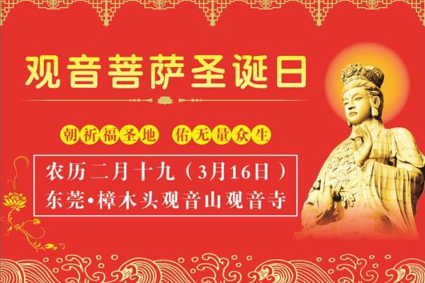 为什么说供了观音会穷三年 有什么说法