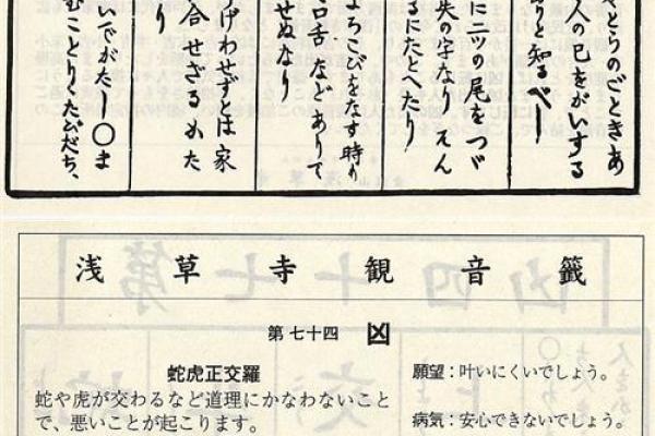 观音灵签第五十四 观音灵签第五十四