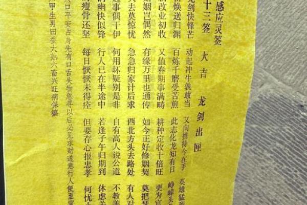 观音灵签第五十四 观音灵签第五十四