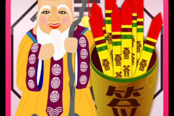 月老姻缘灵签7签