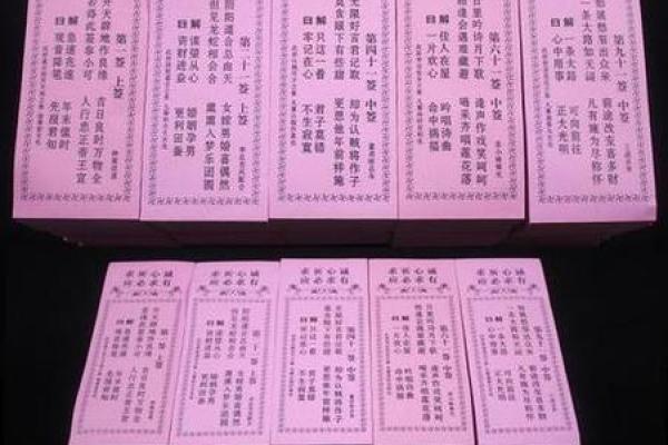 天后灵签十五签