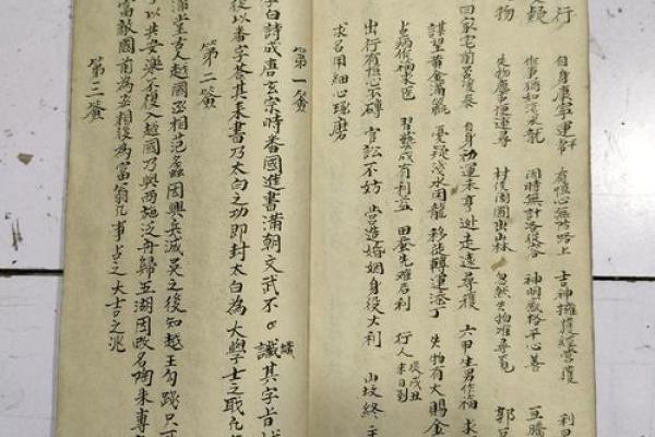 关帝二十号灵签