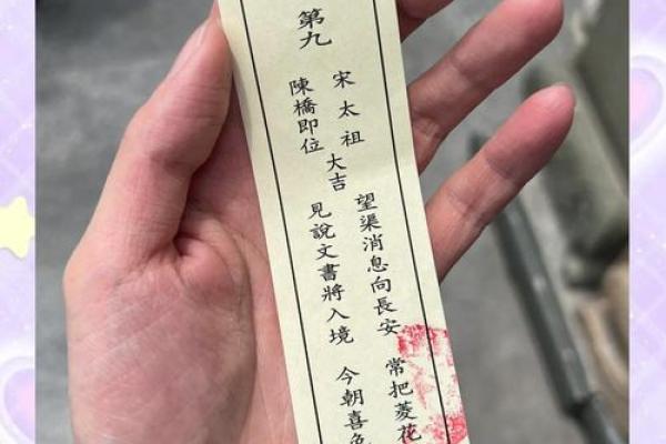 关帝二十号灵签