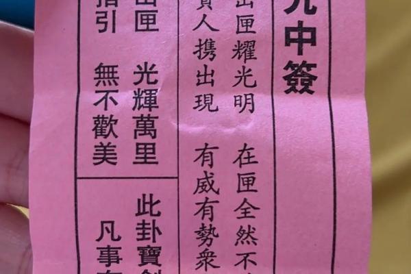 方岩灵签30签