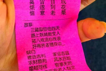观音灵签第108签上上签