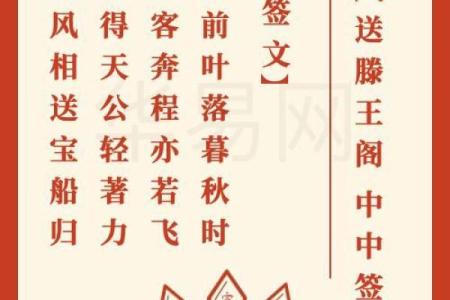 姜女寻夫观音灵签解签