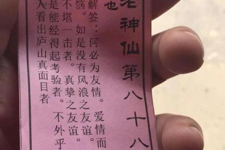 月老灵签姻缘签免费签第10签 月老灵签姻缘签100白话文？