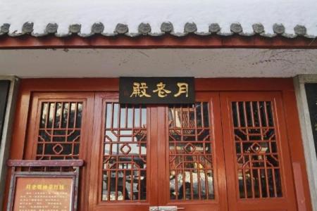 怎样解除月老牵的姻缘 月老牵线的征兆？