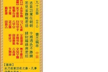 观音灵签甲寅