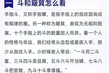 农村老人常说，手上簸箕和斗的数量能决定人的运！是真的吗？