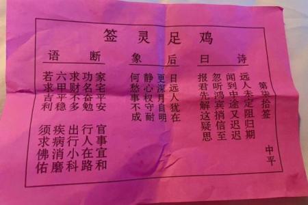 签灵音观第十三签解