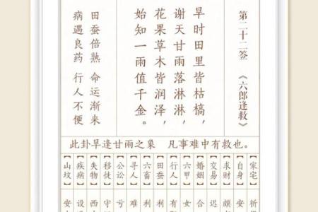 智远投军观音灵签解签