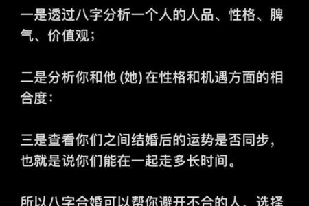 八字合婚在线测试免费