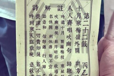 观音灵签55签求财解签